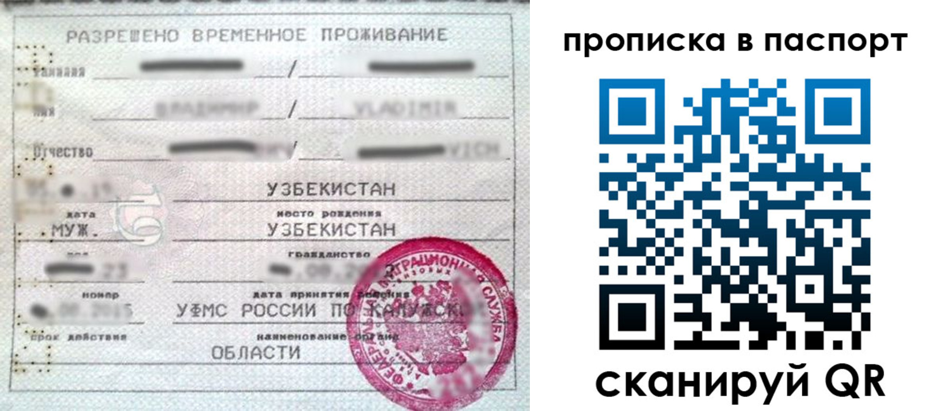 временная регистрация в Касимове