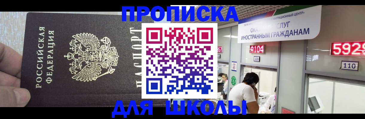 прописка регистрация в Касимове