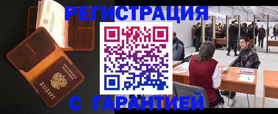 прописка в квартире в Касимове