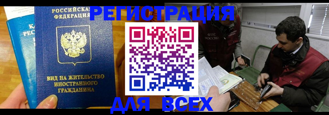 прописка законно в Касимове