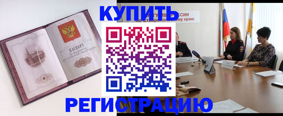 прописка для кредита в Касимове